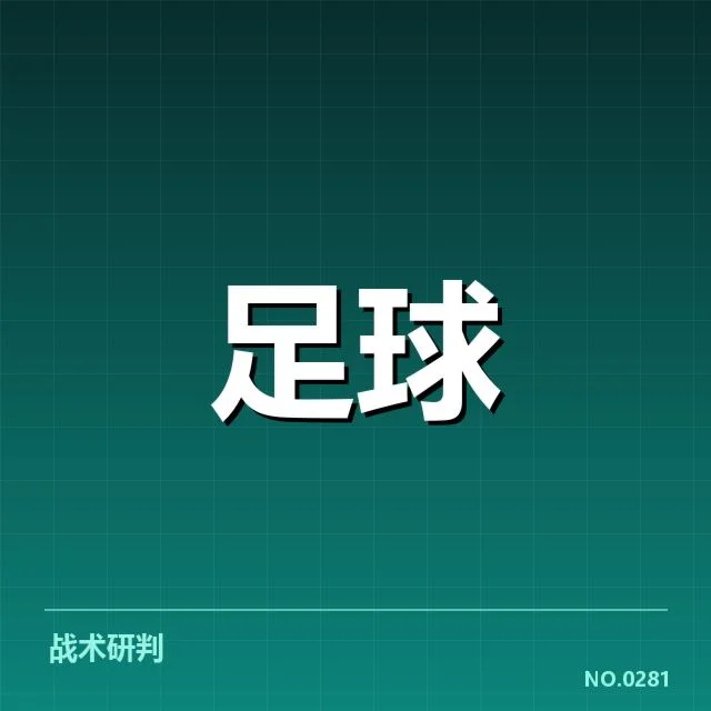 确认的世俱杯对阵与球员名单