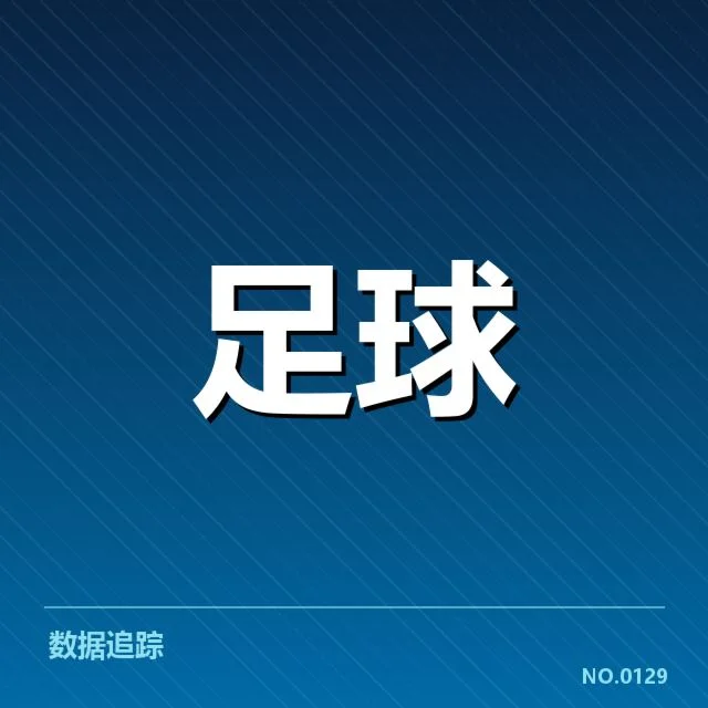 已确认的教练名单与赛程安排