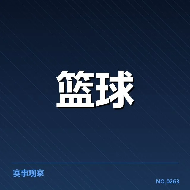 底特律活塞新秀表现：球队未来竞争力存疑问